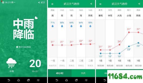 懒人天气app v2.4.9 安卓版下载