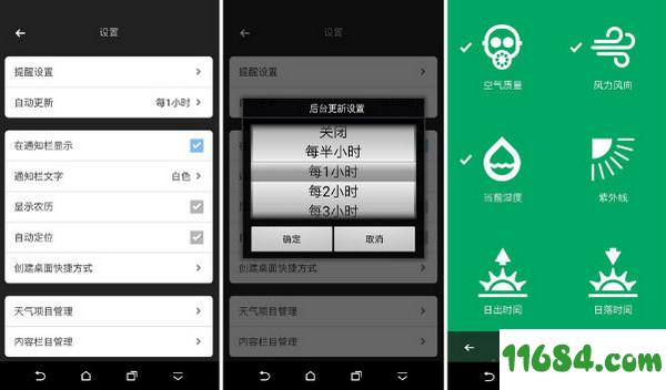 懒人天气app v2.4.9 安卓版下载