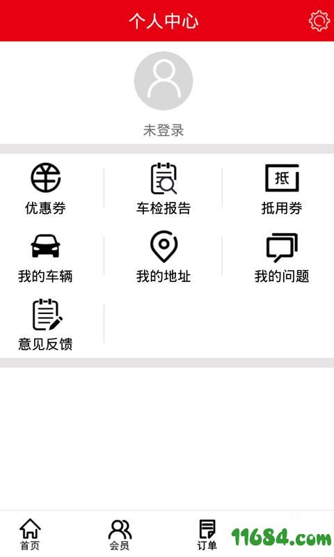 澳泰养车 v1.3.1 安卓版下载