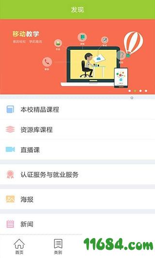 新媒体及电商 v1.0.0 安卓版下载