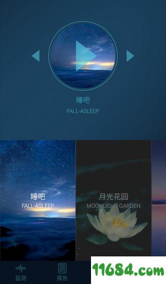 睡眠大师 v1.0.6 安卓版下载