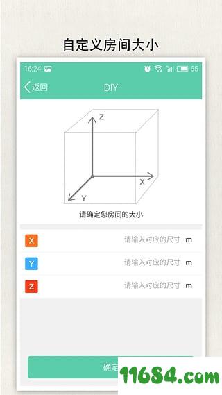 梦想小筑 v1.4.6 安卓版下载