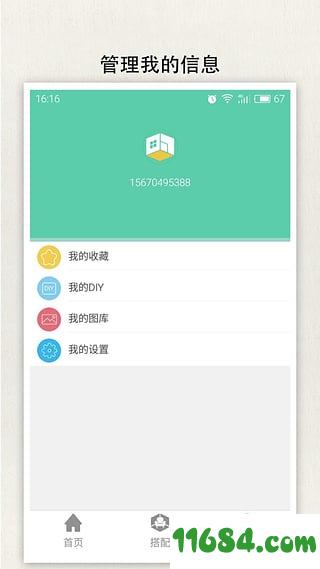 梦想小筑 v1.4.6 安卓版下载