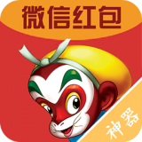 大圣抢红包app v4.1.1 安卓版下载