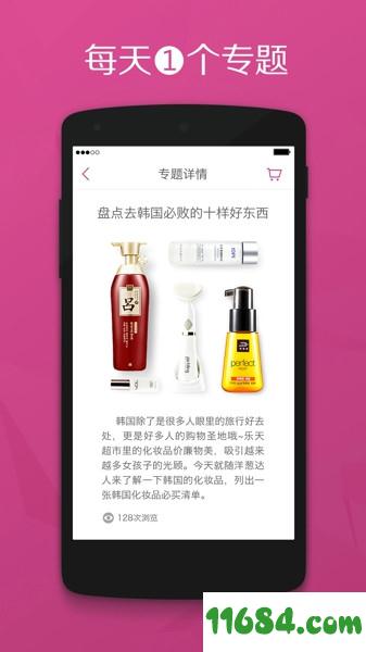 洋葱淘app v1.8.1 安卓版下载