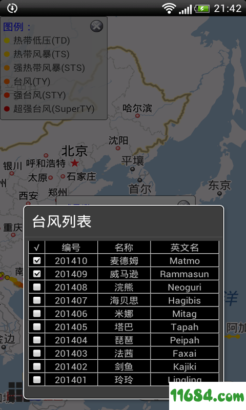 台风预报 v3.5 安卓版下载