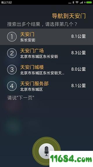 云驾app v2.2.7 安卓版下载