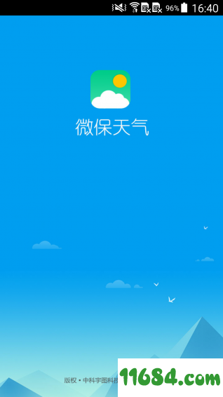 微保天气 v3.00 安卓版下载