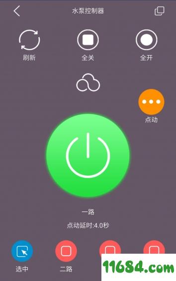 云控之家 v1.1.0 安卓版下载