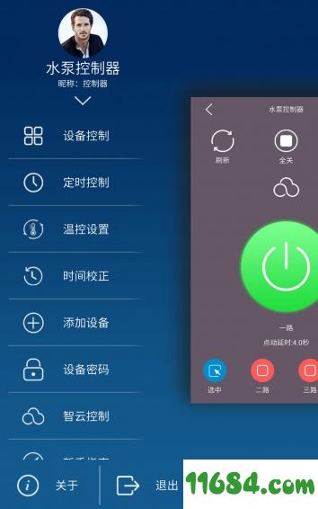 云控之家 v1.1.0 安卓版下载