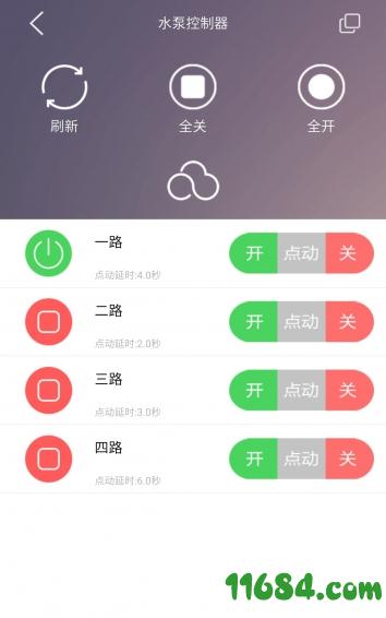 云控之家 v1.1.0 安卓版下载