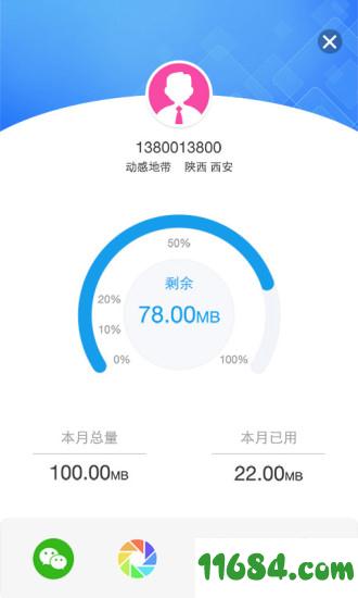 内蒙古移动网上营业厅  v3.2.0 安卓版下载