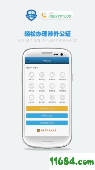 证据管家 v1.5.3 安卓版下载