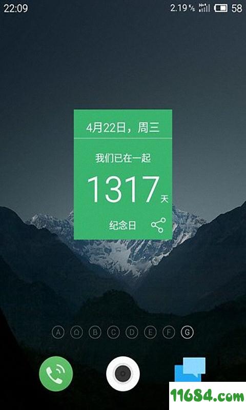 我们的纪念日 v2.1.1 安卓版下载