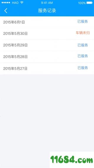 365爱车 v2.0.4 安卓版下载