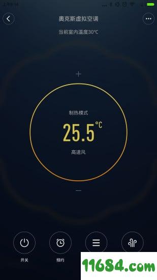 奥克斯空调遥控器 v1.0.20 安卓版下载