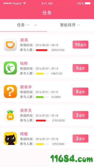 5dou app v2.01 安卓版下载