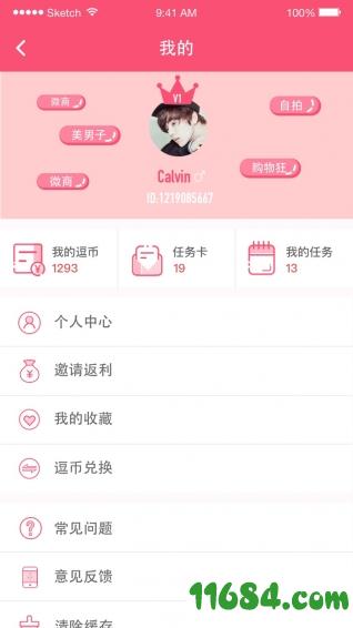 5dou app v2.01 安卓版下载