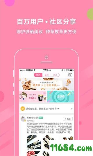 我是大美人 v2.4.9 安卓版下载