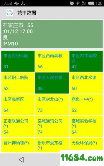 河北空气质量 1.0 安卓版下载