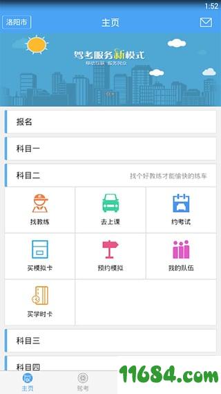 友照 v2.3.6 安卓版下载