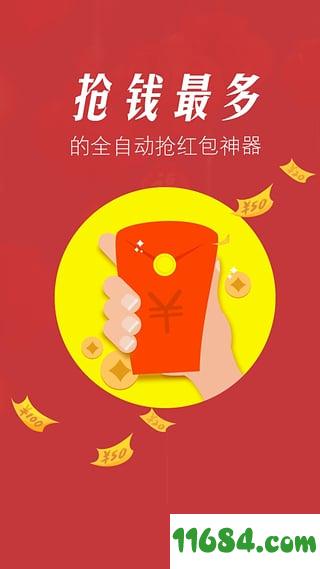 埋雷大师之战雷 v2.3 安卓版下载