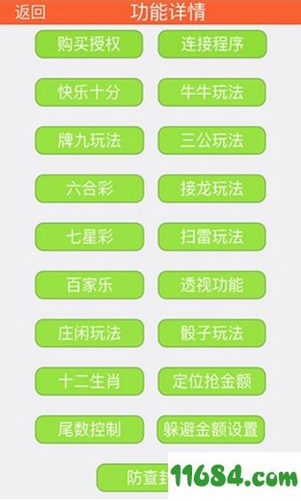 埋雷大师之战雷 v2.3 安卓版下载