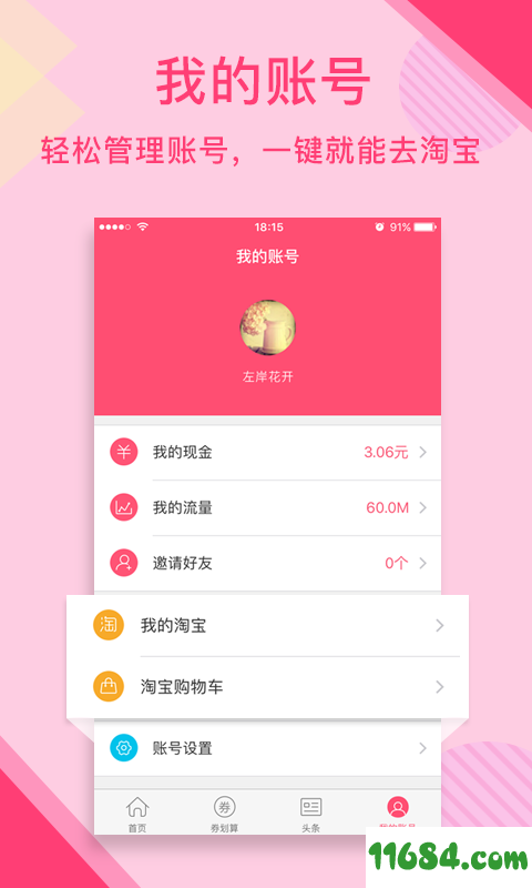 暖暖安全期 v1.5.1 安卓版下载