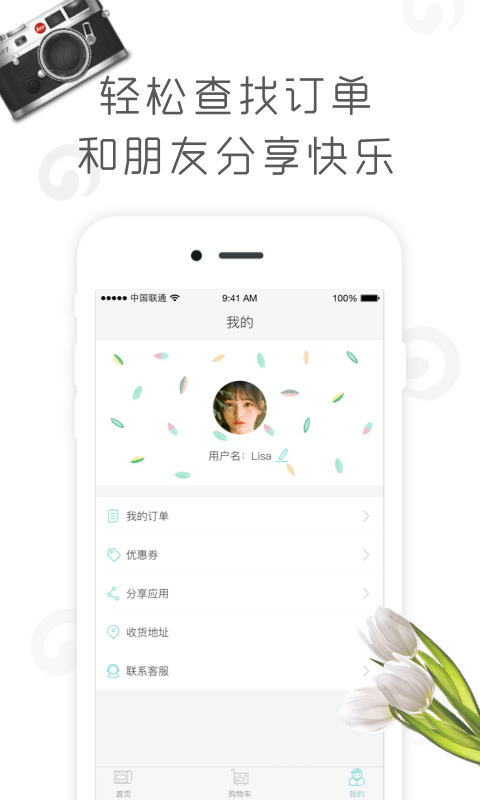 来e张 v1.1.2 安卓版下载