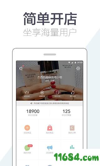 HIGO开店 v3.9.5 安卓版下载