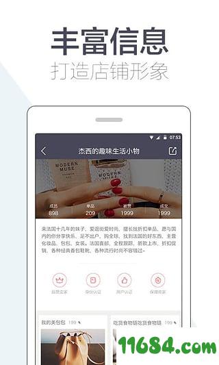 HIGO开店 v3.9.5 安卓版下载