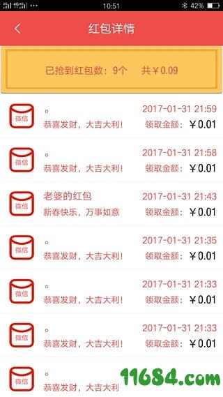 扫雷红包软件 v1.8 安卓版下载