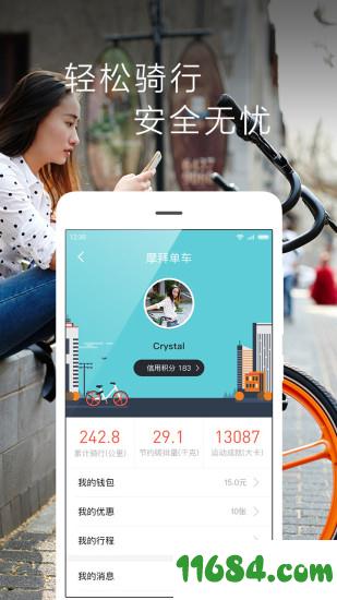 一元租自行车app v3.8.4 安卓版下载