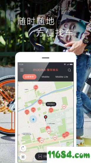 一元租自行车app v3.8.4 安卓版下载