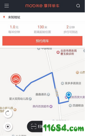 一元租自行车app v3.8.4 安卓版下载