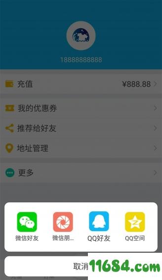 懒汉搓衣 v1.5 安卓版下载