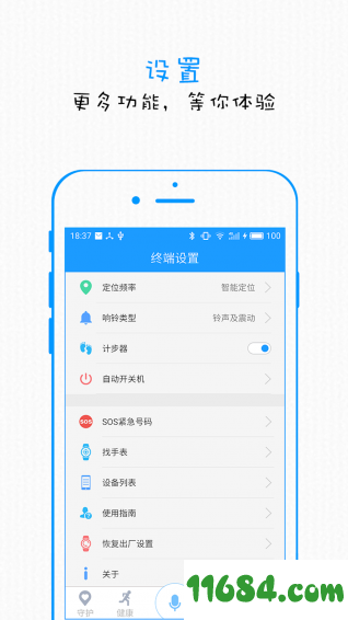 稚爱 v1.0.0 安卓版下载