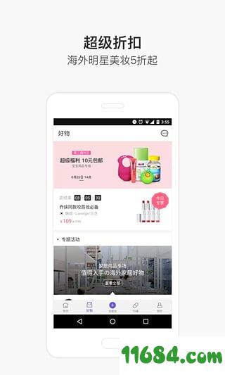 淘我要app v1.3.8 安卓版下载