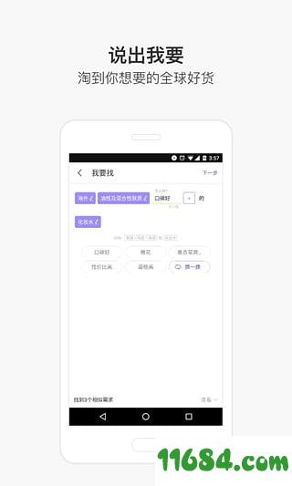 淘我要app v1.3.8 安卓版下载