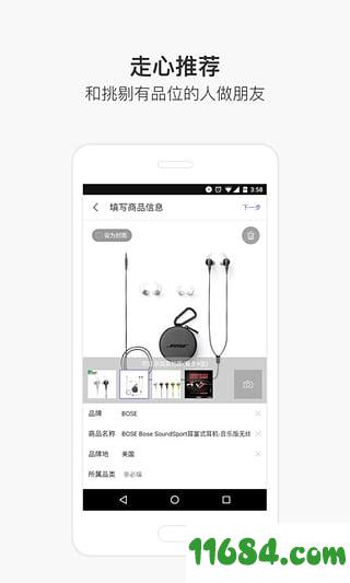 淘我要app v1.3.8 安卓版下载