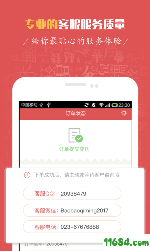 吉祥宝宝起名取名 v1.0.0 安卓版下载