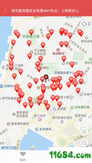 盈WiFi v1.0.6 安卓版下载