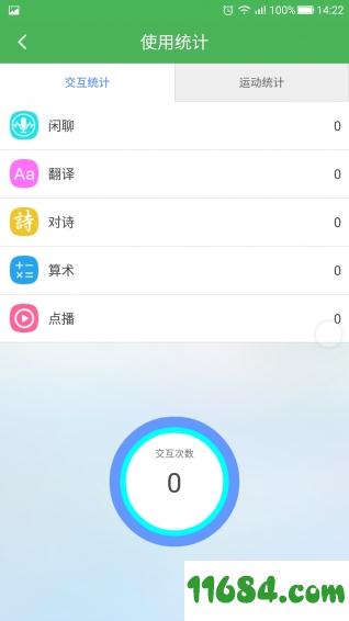 淘气贝贝 v1.1.1 安卓版下载