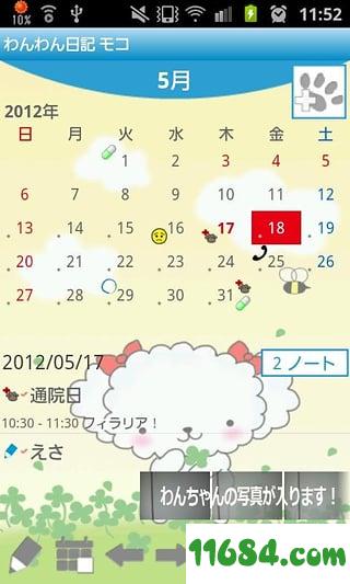 狗狗日记 v1.0.31 安卓版下载