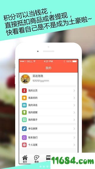 手工圈 v1.4.0 安卓版下载