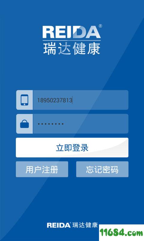 瑞达健康 v2.4.9 安卓版下载