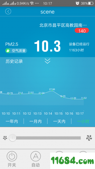 蓝天1号 v2.2.2 安卓版下载