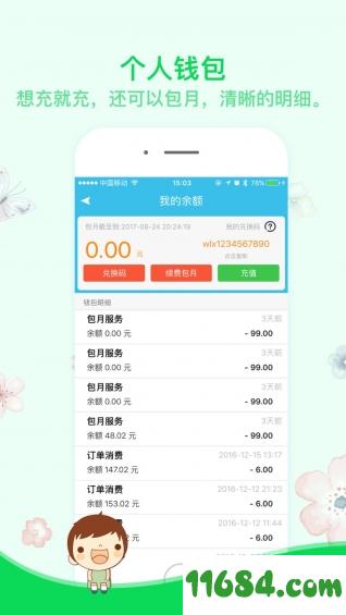 我来洗 v2.0.0 安卓版下载