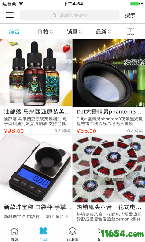 中国闲置货品好利用 v2.2 安卓版下载