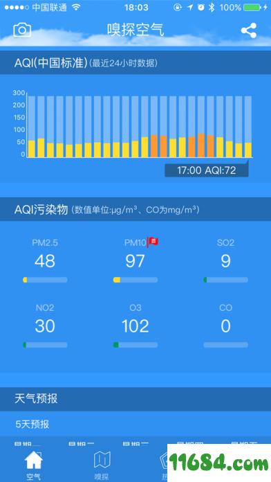 嗅探空气app V1.0（Store） 安卓版下载